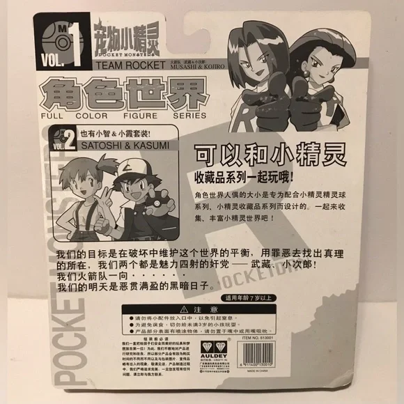 Vintage 1998 POKEMON TOMY POCKET MONSTERS TEAM ROCKET JESSE & JAMES AULDEY Toy